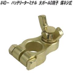 �厩�H�Ɓ@#4D�|�@�o�b�e���[�^�[�~�i���@��|�[���@D�[�q�@���l�W���y�����񂹏��i�z�o�b�e���[�@�^�[�~�i��