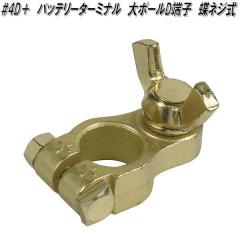 �厩�H�Ɓ@#4D�{�@�o�b�e���[�^�[�~�i���@��|�[���@D�[�q�@���l�W���y�����񂹏��i�z�o�b�e���[�@�^�[�~�i��