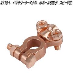 �厩�H�Ɓ@#71D�{�@�o�b�e���[�^�[�~�i���@���|�[���@B�[�q�@�X�s�[�h���y�l�R�|�X�Ή��i�z�y�����񂹏��i�z�o�b�e���[�@�^�[�~�i��