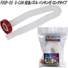 �厩�H�Ɓ@FXOP-05�@G-CAN �����m�Y�� �p�b�L���t �����O�^�C�v�@FXOP05�y�����񂹏��i�z�K�\�����@�R���@�g�s�ʁ@�g�ъ�