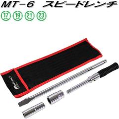 �厩�H�Ɓ@MT-6�@�X�s�[�h�����`�@MT6�y�����񂹏��i�z�ۈ��p�i�@�^�C�������@�H��@�z�C�[���@�����`