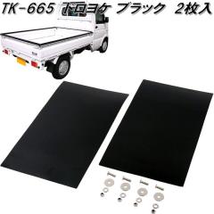 �厩�H�Ɓ@TK-665�@�h�����P �}�b�h�t���b�v�@�}�b�h�K�[�h�@�D�悯 �u���b�N 2�����@TK665�y�l�R�|�X�Ή��i2�z�y�����񂹏��i�z�y�g��