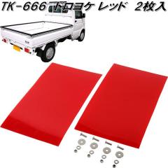 �厩�H�Ɓ@TK-666�@�h�����P �}�b�h�t���b�v�@�}�b�h�K�[�h�@�D�悯 ���b�h 2�����@TK666�y�l�R�|�X�Ή��i2�z�y�����񂹏��i�z�y�g���b