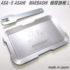 ASA-5�@ASAHI MAEBASHI�@�Ɍ��S�@����6mm L�@���{���y�A�E�g�h�A�@�L�����v�@�R�����@�\���L�����v�@�����΁@���� �����@�Ă����@�X�e
