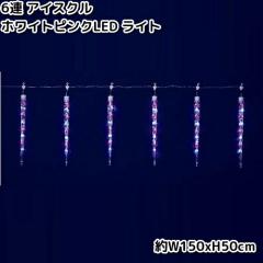 �t���[���b�N�X�@KT-3619�@6�A�@�A�C�X�N���@�z���C�g�s���N�@LED���C�g�@�h�H�d�l�@KT3619�y���������i�k�C���E����E�����������j�z�y