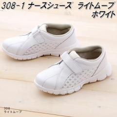 FOLK �t�H�[�N�@308-1 ���C�g���[�u�@�i�[�X�V���[�Y�@�z���C�g�y�����񂹐��i�z�y�i�[�X�T���_�� �i�[�X�V���[�Y ��ÃT���_�� ��ÃV