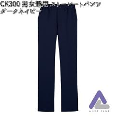 FOLK CK300-17 �j�����p  �X�g���[�g�p���c �_�[�N�l�C�r�[ SS�`4L �t�H�[�N �y�����񂹐��i�z�y�X�N���u ��Ã��j�t�H�[�� ���� ���f