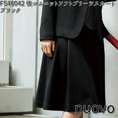 FOLK FS46042-9 nuovo ���f�B�[�X ��S���j�b�g�\�t�g�v���[�c�X�J�[�g �u���b�N 5�`23�� �t�H�[�N �k�[���H �y�����񂹐��i�z�y�����p