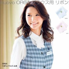 ��nuovo�@OR64�@�u���E�X�p�@���{���@�S3�F�y�l�R�|�X�Ή��i�z�y�����񂹐��i�z�yFOLK �t�H�[�N�@�������@�u���E�X�@�X�J�[�t�@���{��