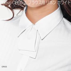 ��nuovo�@OR65�@�u���E�X�p�@���{���@�S3�F�y�l�R�|�X�Ή��i�z�y�����񂹐��i�z�yFOLK �t�H�[�N�@�������@�u���E�X�@�X�J�[�t�@���{��