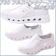 FOLK �t�H�[�N�@730-1�@�i�[�X�V���[�Y�@�t���X�y�b�N�i�[�X2�@�j�����p�@�z���C�g�y�����񂹐��i�z�y�i�[�X�T���_�� �i�[�X�V���[�Y 