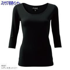 FOLK �t�H�[�N�@9001-9 �X�N���u��p�C���i�[�@���f�B�X�J�b�g�\�[ 7.5�����@�u���b�N�y�����񂹐��i�z�y�X�N���u ��Ã��j�t�H�[�� ��