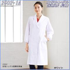 FOLK �t�H�[�N�@2502-1A�@�����V���O����Èߒ����@�z���C�g�y�����񂹐��i�z�y�h�N�^�[�R�[�g �X�N���u ��Ã��j�t�H�[�� ���� ���f�B