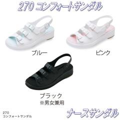 FOLK �t�H�[�N�@270-1 �R���t�H�[�g�T���_���@�i�[�X�T���_���@�z���C�g �j�����p�y�����񂹐��i�z�y�i�[�X�T���_�� �i�[�X�V���[�Y ��