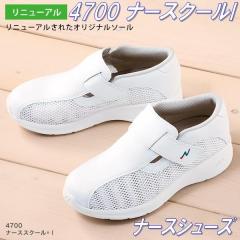 FOLK �t�H�[�N�@4700-1 �i�[�X�N�[��1�@�i�[�X�V���[�Y�@�z���C�g�@�j�����p�y�����񂹐��i�z�y�i�[�X�T���_�� �i�[�X�V���[�Y ��ÃT