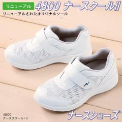 FOLK �t�H�[�N�@4800-1 �i�[�X�N�[��2�@�i�[�X�V���[�Y�@�z���C�g�@�j�����p�y�����񂹐��i�z�y�i�[�X�T���_�� �i�[�X�V���[�Y ��ÃT