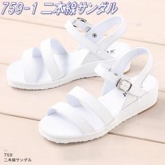 FOLK �t�H�[�N�@759-1 ��{���T���_���@�i�[�X�T���_���@�z���C�g�y�����񂹐��i�z�y�i�[�X�T���_�� �i�[�X�V���[�Y ��ÃT���_�� ���