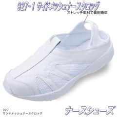 FOLK �t�H�[�N�@927-1 �T�C�h���b�V���i�[�X�N���b�O�@�i�[�X�V���[�Y�@�z���C�g�y�����񂹐��i�z�y�i�[�X�T���_�� �i�[�X�V���[�Y ��