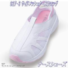 FOLK �t�H�[�N�@927-3 �T�C�h���b�V���i�[�X�N���b�O�@�i�[�X�V���[�Y�@�s���N�y�����񂹐��i�z�y�i�[�X�T���_�� �i�[�X�V���[�Y ���