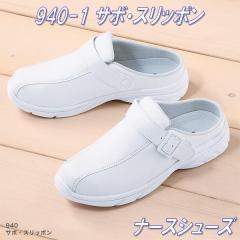 FOLK �t�H�[�N�@940-1 �T�{�E�X���b�|���@�i�[�X�V���[�Y�@�z���C�g�@�j�����p�y�����񂹐��i�z�y�i�[�X�T���_�� �i�[�X�V���[�Y ���