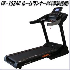 DK-152AC ���Ɩ��p���[�������i�[�y��������(����E����������)�z�y���[�J�[�����z�y�����/�����s�z�y�����j���O�}�V�� �E�H�[�L���O