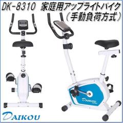 DK-8310�@�ƒ�p�A�b�v���C�g�o�C�N�i�蓮���ו����j �ƒ�p�y���[�J�[�����z�y�����/�����s�z�y�t�B�b�g�l�X�o�C�N ���J���x���g�o�C