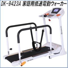 DK-9423A �ƒ�p�ᑬ�d���E�H�[�J�[�y���[�J�[�����z�y�����/�����s�z�y�����j���O�}�V�� �E�H�[�L���O�}�V���z