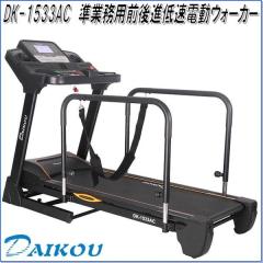 DK-1533AC ���Ɩ��p�O��i�ᑬ�d���E�H�[�J�[�y��������(����E����������)�z�y���[�J�[�����z�y�����/�����s�z�y�����j���O�}�V�� �E