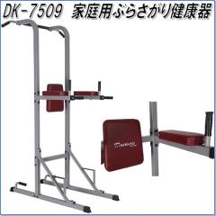 DK-7509�@�Ԃ炳���茒�N��@�ƒ�p�y���[�J�[�����z�y�����/�����s�z�y�S�_ ���N��� �g���[�j���O�@��z