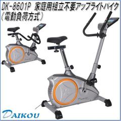 DK-8601P�@�A�b�v���C�g�o�C�N�i�d�����ו����j �ƒ�p�@�g���s�v�y���[�J�[�����z�y�����/�����s�z�y�t�B�b�g�l�X�o�C�N ���J���x��