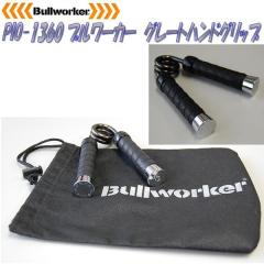 �y���������i����E�����������j�z�������^���@PIO-1360 Bullworker�@�u�����[�J�[ �O���[�g�n���h�O���b�v�@75kg�y���[�J�[�����i�z�y��