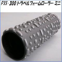 �y�ʓr�������|����܂�(S)�z�����w���X�@FSS-300�@�g���x���t�H�[�����[���[�@�~�j�y���[�J�[�����z�y�����/�����s�z�y�}�b�T�[�W��