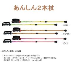 �E�H�[�L���O�X�e�b�L�@���񂵂�2�{��@2�{�g(�A���~��)�y���[�J�[�����z�y�����/�����s�z�y����҃X�e�b�L/���n�r��/�m���f�B�b�N�E