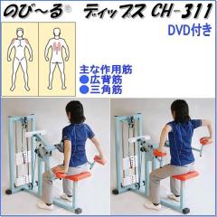 �����w���X�@CH-311�@�̂с`��@�f�B�b�v�X�@�E�G�C�g30kg�@�����p�Ɩ��p�y���[�J�[�����z�y�����/�����s�z�y���\�h�E��