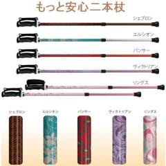 �E�H�[�L���O�X�e�b�L�@�����ƈ��S2�{��@2�{�g(�A���~��)�y���[�J�[�����z�y�����/�����s�z�y����҃X�e�b�L/���n�r��/�m���f�B�b�N