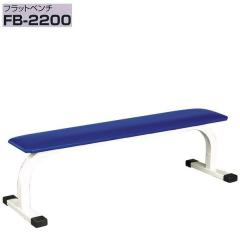 �y�ʓr�������|����܂�(��)�zFB-2200�@�t���b�g�x���`�y���[�J�[�����z�y�����/�����s�z�y�x���`�v���X�z