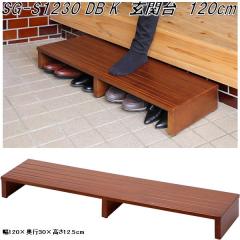 �t�O�^�N���t�g�@SG-S1230 DB K�@���֑�@����120cm�@�_�[�N�u���E���y��������(�k�C���E����E����������)�z�y�����i�z�y���[�J�[�����i