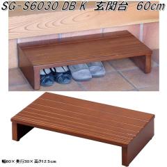 �t�N�_�N���t�g�@SG-S6030 DB K�@���֑�@����60cm�@�_�[�N�u���E���y��������(�k�C���E����E����������)�z�y�����i�z�y���[�J�[�����i