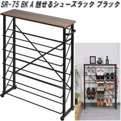 �t�N�_�N���t�g�@SR-75 BK�@������V���[�Y���b�N�@���C�h�^�C�v�@�u���b�N�y��������(�k�C���E����E����������)�z�y�g���i�z�y���[�J�[