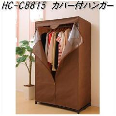 �t�N�_�N���t�g�@HC-C8815 BR�@�J�o�[�t�n���K�[���b�N�@�u���E���y�g���i�z�y��������(�k�C���E����E����������)�z�y���[�J�[�����i�z