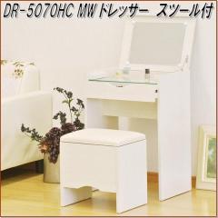 �y��������(����E����������)�z�t�N�_�N���t�g�@DR-5070HC MW �h���b�T�[ �X�c�[���t �z���C�g�ؖځy�g���i�z�y���[�J�[�����i�z�y����