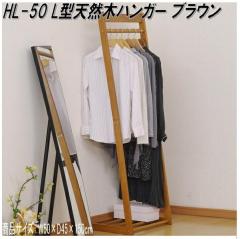 �y��������(�k�C���E����E����������)�z�t�N�_�N���t�g�@HL-50�@L�^�V�R�؃n���K�[�@�u���E���y�g���i�z�y���[�J�[�����i�z�y�����^���