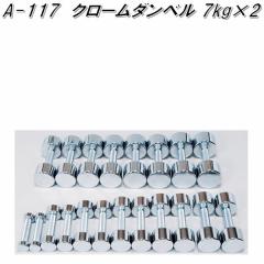 A-117�@�N���[���_���x���@7kg�~2�y��������(�k�C���E����E����������)�z�y���[�J�[�����z�y�����/�����s�z�y�_���x���t�B�b�g�l�X�@