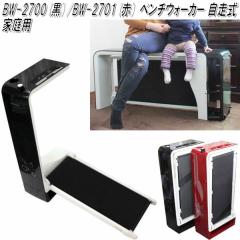 �y��������(����E����������)�zBW-2701���b�h�@�x���`�E�H�[�J�[�y���[�J�[�����i�z�y����/������s�z�y�E�H�[�L���O�}�V�[�� ���[��