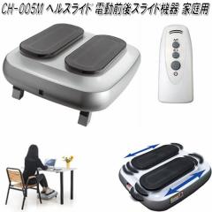 �y��������(����E����������)�zCH-005M�@�w���X���C�h�@�d���O��X���C�h�@��@�ƒ�p�y���[�J�[�����z�y�����/�����s�z�y���n�r���p