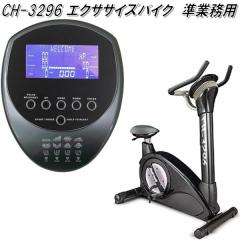 �y��������(�k�C���E����E����������)�zCH-3296�@�G�N�T�T�C�Y�o�C�N�@���Ɩ��p�@CH3296�y���[�J�[�����z�y�����/�����s�z�y�g���[�j