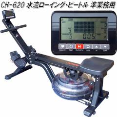 �y��������(����E����������)�zCH-620�@�������[�C���O�r�[�g���@���[�C���O�}�V���@CH620�y���[�J�[�����z�y�����/�����s�z�y���[�C