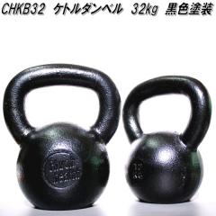 �����w���X�@CHKB32�@�P�g���x���@�_���x���@�P�g���_���x�� 32kg�@���h���@�󒍐��Y�i�y��������(�k�C���E����E����������)�z�y���[�J