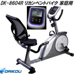 ��L DAIKOU�@DK-8604R�@���J���x���g�o�C�N �t�B�b�g�l�X�o�C�N�@�ƒ�p�y��������(�k�C���E����E����������)�z�y���[�J�[�����z�y���