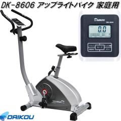 ��L DAIKOU�@DK-8606�@�A�b�v���C�g�o�C�N �t�B�b�g�l�X�o�C�N�@�蓮����8�i�K�@�ƒ�p�y���[�J�[�����z�y�����/�����s�z�y�t�B�b�g